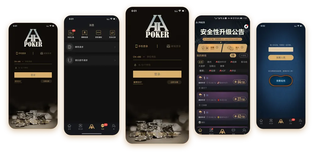 德扑圈官网入口 游戏界面